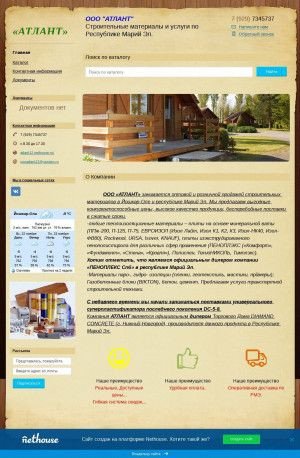 Предпросмотр для atlant12.nethouse.ru — Атлант