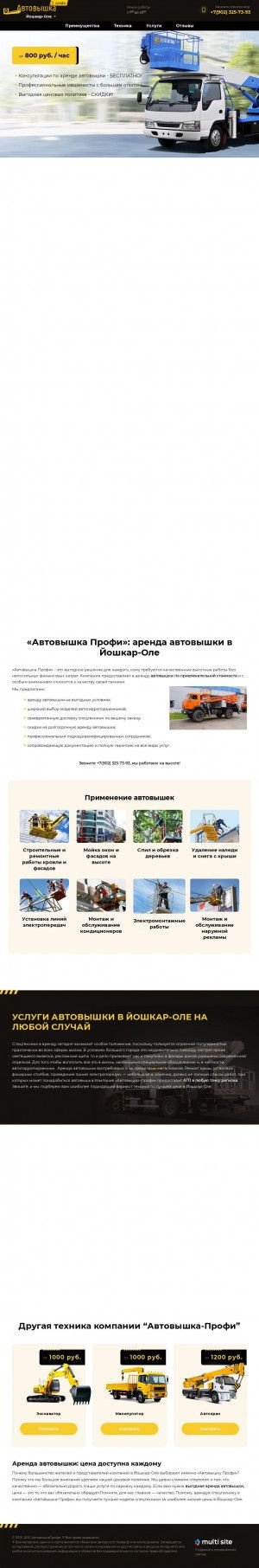 Предпросмотр для avtovyshka12.ru — Автовышка-Профи