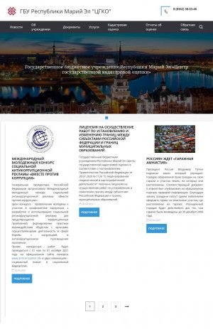 Предпросмотр для cgko12.ru — Центр Государственной Кадастровой Оценки