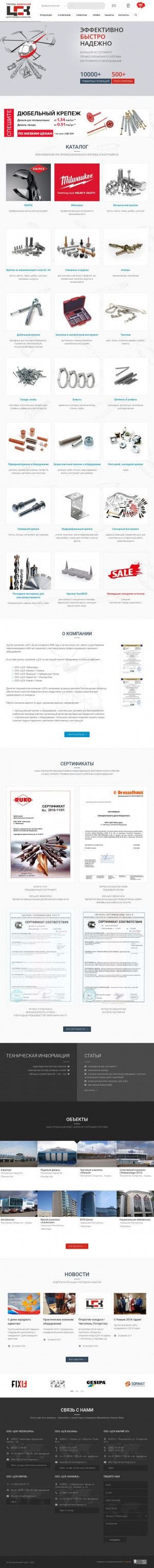 Предпросмотр для csk-technogroup.ru — Центр строительного крепежа
