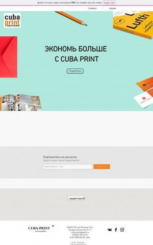 Предпросмотр для cuba-print.wixsite.com — Cuba-print