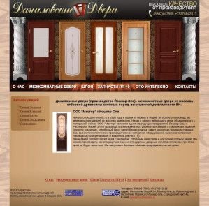 Предпросмотр для www.dandoors.ru — Даниловские двери