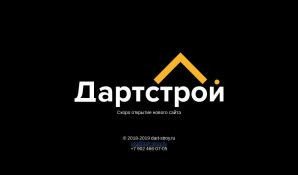 Предпросмотр для dart-stroy.ru — Дартстрой