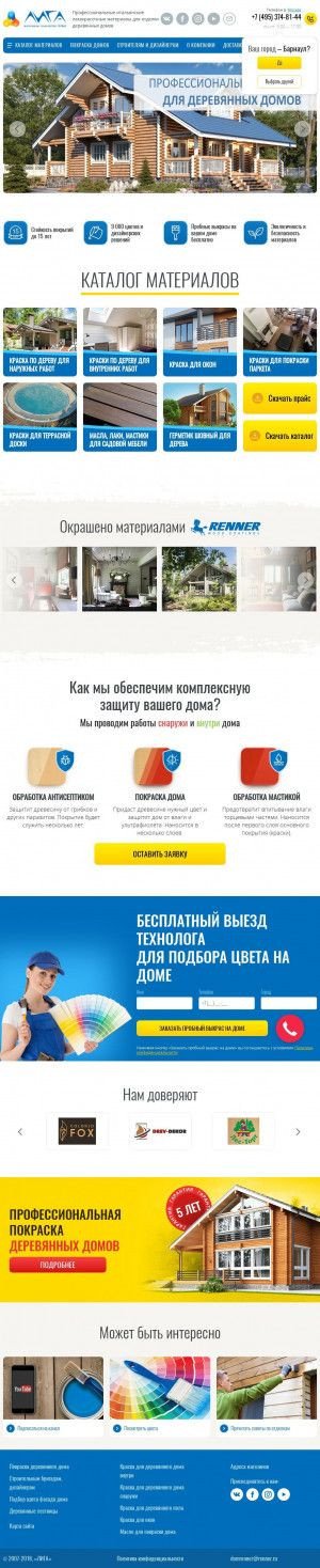 Предпросмотр для domrenner.ru — Domrenner