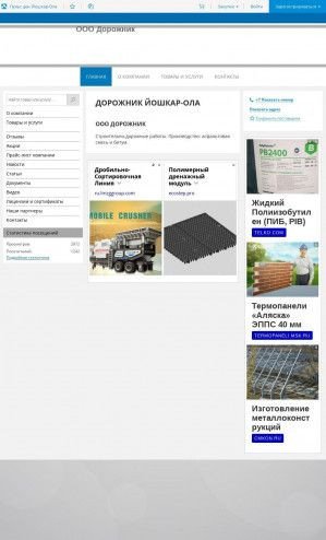 Предпросмотр для dorozhnik-6.pulscen.ru — Дорожник