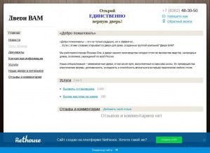 Предпросмотр для dverivam.nethouse.ru — Двери Вам