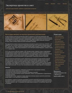 Предпросмотр для expertiza-ps.ru — Экспертиза проектов и смет