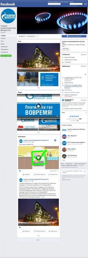 Предпросмотр для www.facebook.com — Филиал Газпром газораспределение в г. Йошкар-Оле