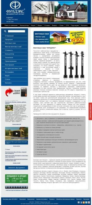 Предпросмотр для www.fundex.su — Фундэкс