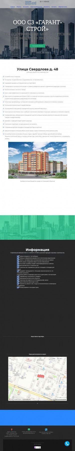 Предпросмотр для garantstroy12.ru — Гарант-Строй
