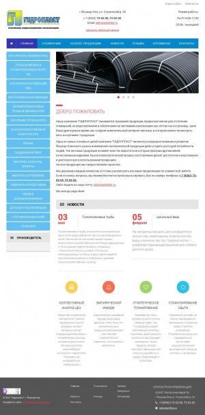 Предпросмотр для gidroplast12.ru — Оптово-розничная база Гидропласт