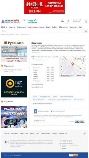 Предпросмотр для graver12.marimedia.ru — Памятники