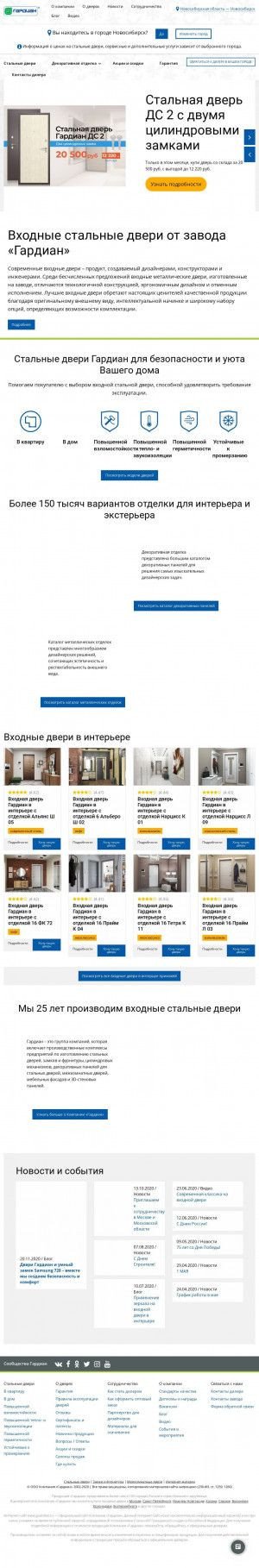 Предпросмотр для guardian.ru — Гардиан