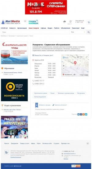 Предпросмотр для husqvarna.marimedia.ru — Бензоэлектротехник