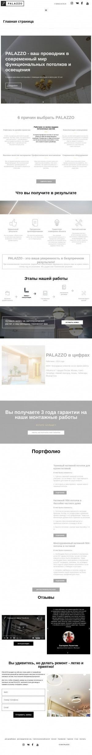 Предпросмотр для idealm.ru — Натяжные потолки Идеалмонтаж