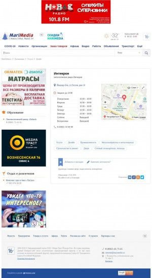 Предпросмотр для intecron.marimedia.ru — Интекрон