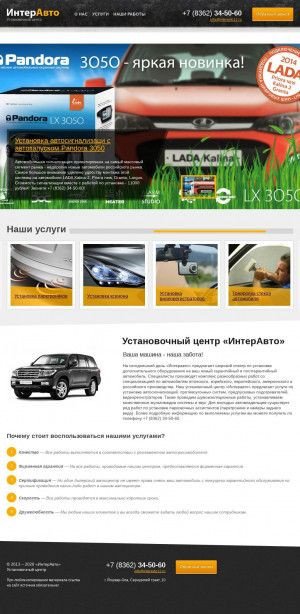 Предпросмотр для interavto12.ru — ИнтерАвто