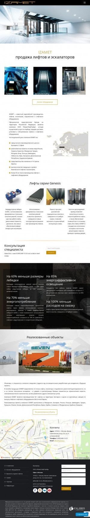 Предпросмотр для izamet-russia.ru — Лифт