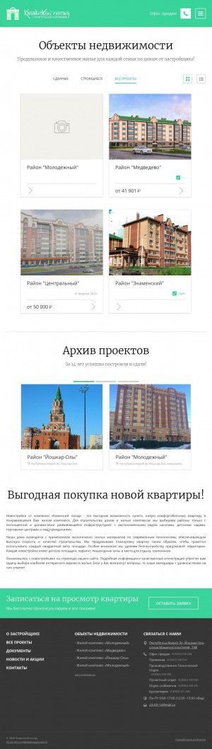 Предпросмотр для kazanposad.ru — Микрорайон Спортивный