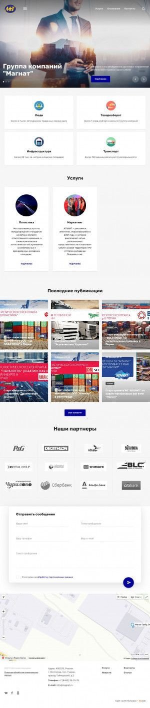 Предпросмотр для magnat.ru — Магнат