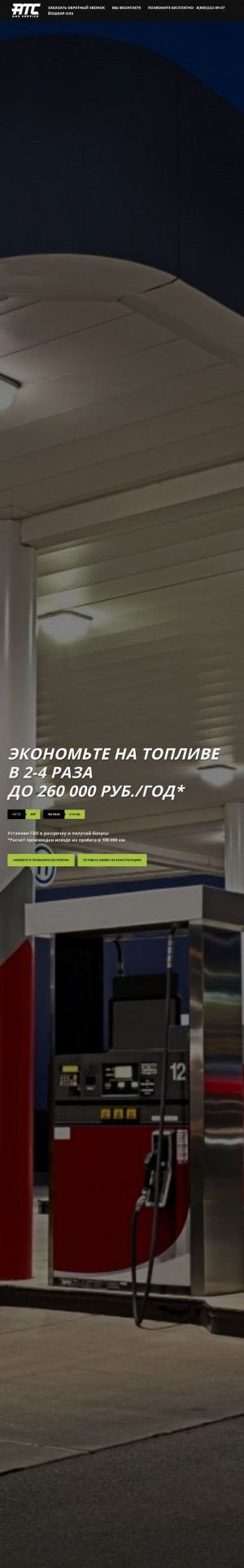 Предпросмотр для mari-el.atcgaz.ru — Atc-gas
