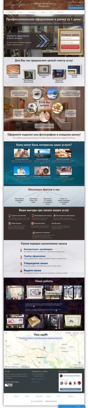 Предпросмотр для mariart12.ru — Мариарт