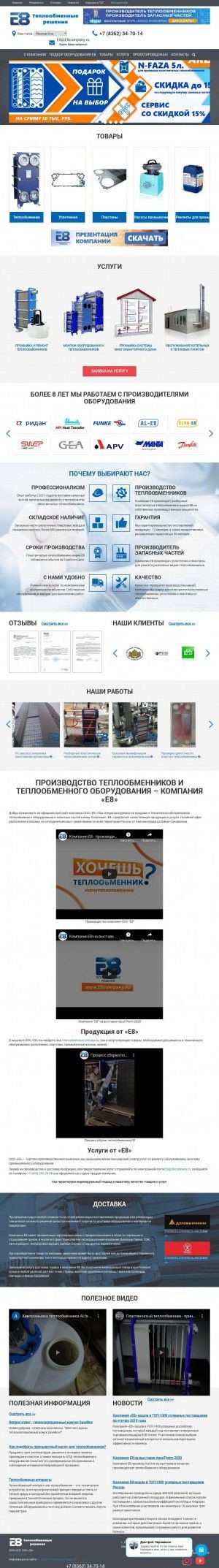 Предпросмотр для www.mariel.e8company.ru — Е8
