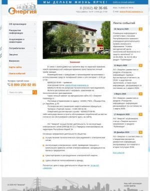 Предпросмотр для marienergy.ru — Энергия