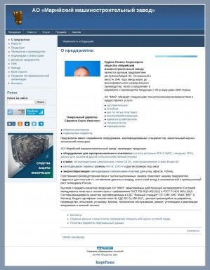 Предпросмотр для www.marimmz.ru — Марийский машиностроительный завод