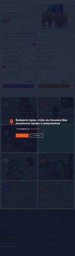 Предпросмотр для www.maryel.rt.ru — Ростелеком
