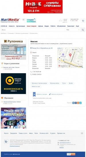 Предпросмотр для maxsim.marimedia.ru — Максим