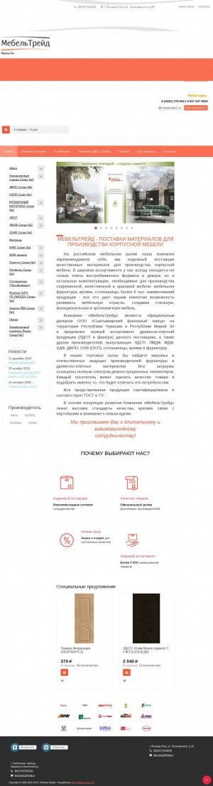 Предпросмотр для mebeltrade12.ru — Мебельтрейд