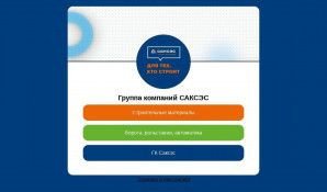 Предпросмотр для meconnect.ru — Саксэс