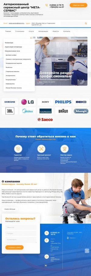 Предпросмотр для metaservice12.ru — Мета-Сервис