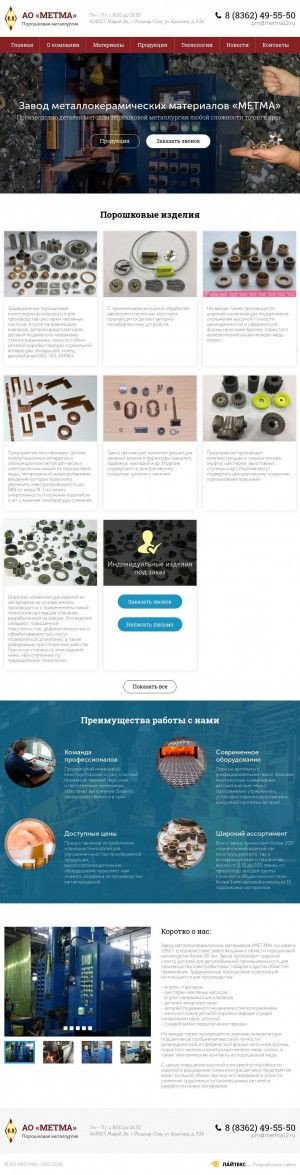 Предпросмотр для metma12.ru — Метма