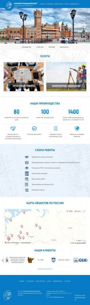 Предпросмотр для www.mgp-btpi.ru — Марийскгражданпроект