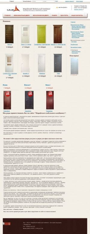 Предпросмотр для mmk-doors.ru — Марийский мебельный комбинат