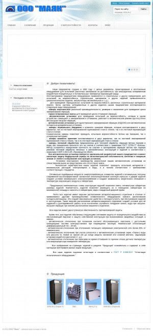 Предпросмотр для morozlab.ru — Маяк