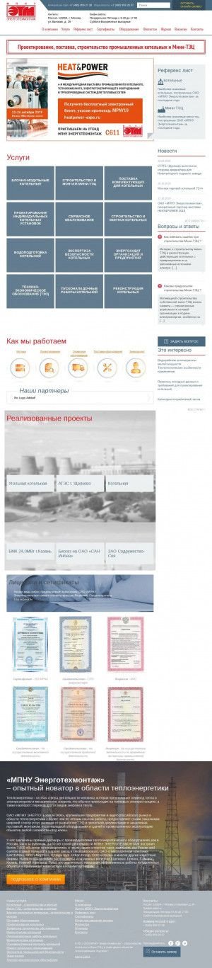 Предпросмотр для www.mpnu.ru — Энерготехмонтаж