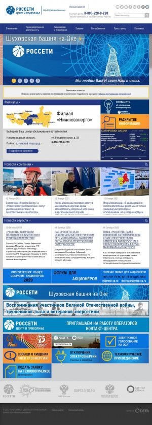 Предпросмотр для mrsk-cp.ru — МРСК Центра и Приволжья, филиал Мариэнерго