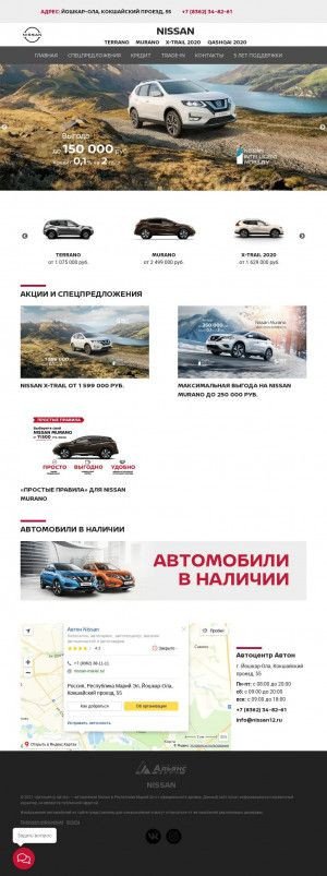 Предпросмотр для nissan-mariel.ru — Автон Nissan