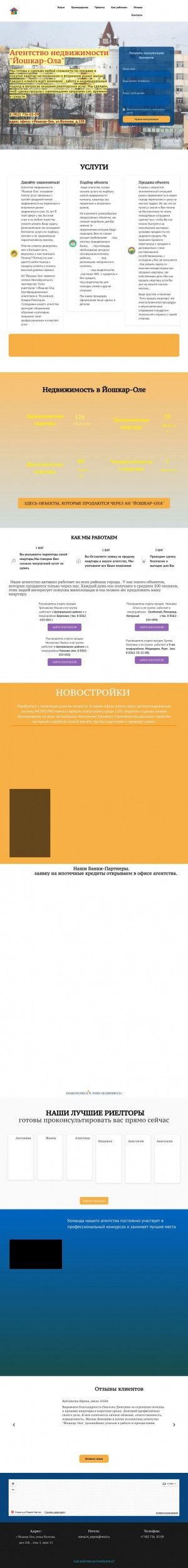 Предпросмотр для novdom7.ru — Агентство недвижимости Йошкар-Ола