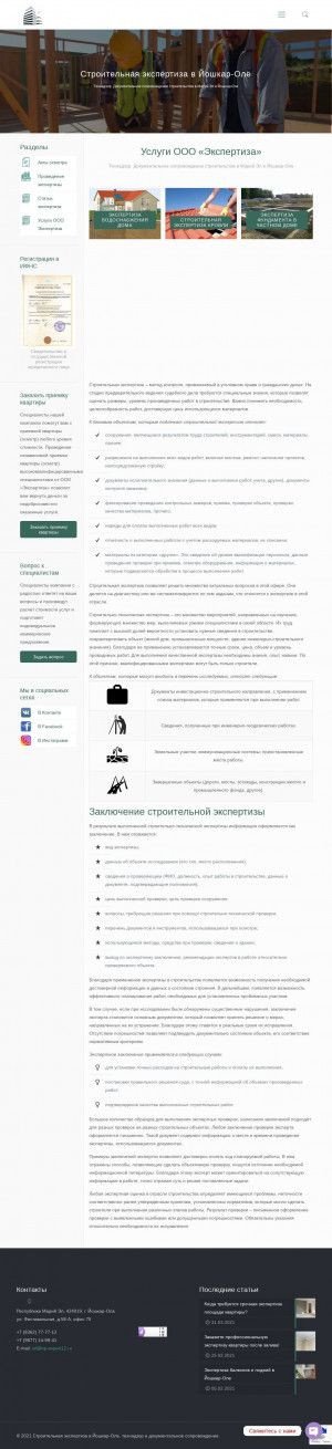 Предпросмотр для np-expert12.ru — Экспертиза