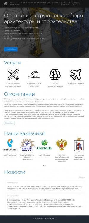 Предпросмотр для okb12.ru — ОКБ Минстроя и ЖКХ Республики Марий Эл