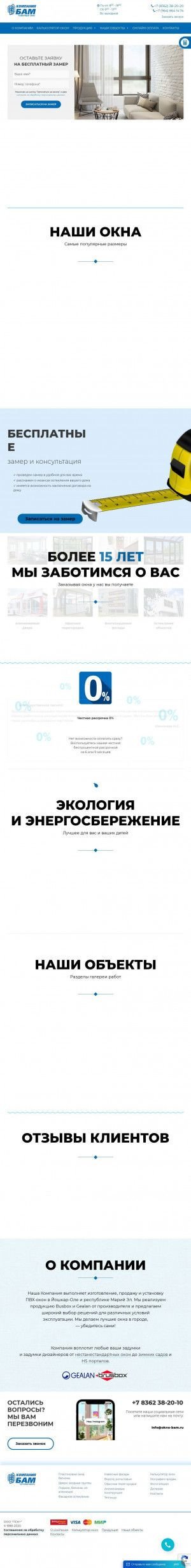 Предпросмотр для www.okna-bam.ru — Окна и Двери от компании БАМ