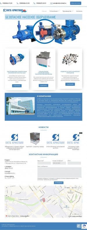 Предпросмотр для www.oktb-kristall.ru — Конструкторское Бюро Кристалл