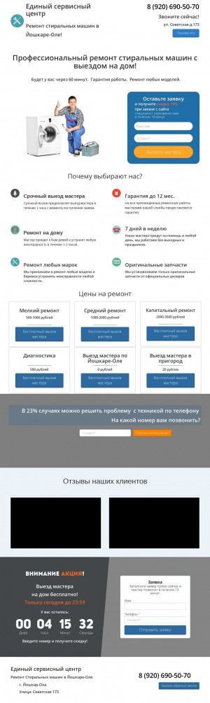 Предпросмотр для ola.remont-stiral.ru — Городской сервисный центр