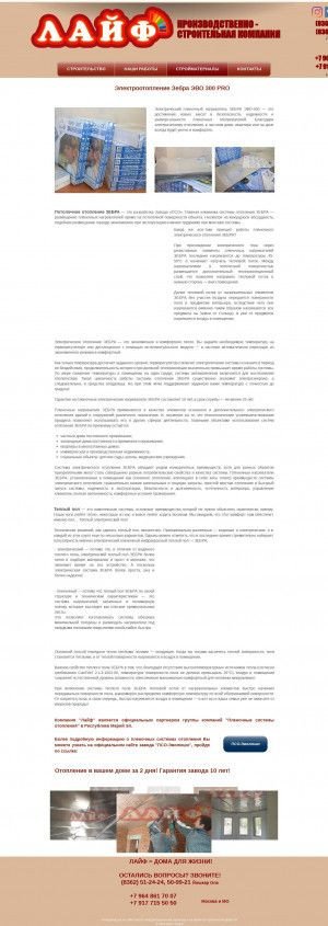 Предпросмотр для www.ooolaif.ru — Зебра