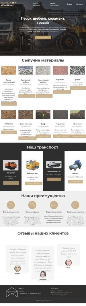 Предпросмотр для pesok12.ru — Песок 12