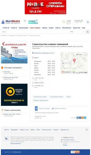 Предпросмотр для remont.marimedia.ru — Строительство и ремонт помещений